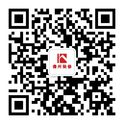 儋州装修公众号二维码