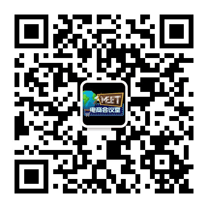 MEET电商会议室公众号二维码