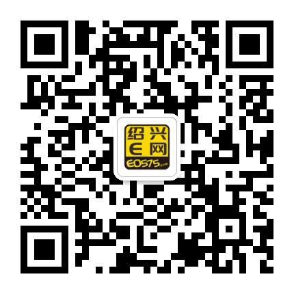 绍兴E网公众号二维码