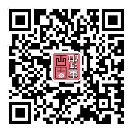 西固那些事儿公众号二维码