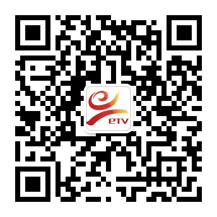西安eTV公众号二维码