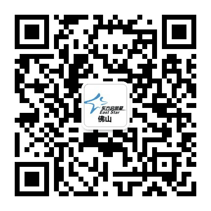 东方启明星佛山公众号二维码
