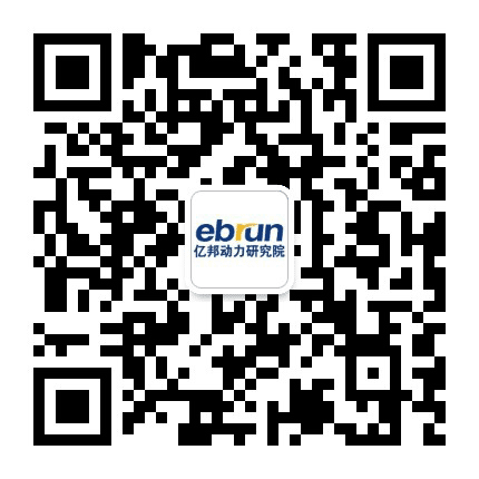 亿邦动力研究院公众号二维码
