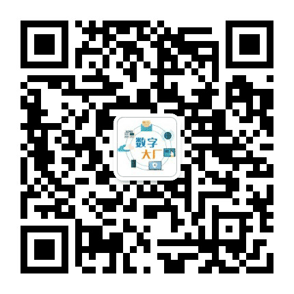 数字大厂公众号二维码