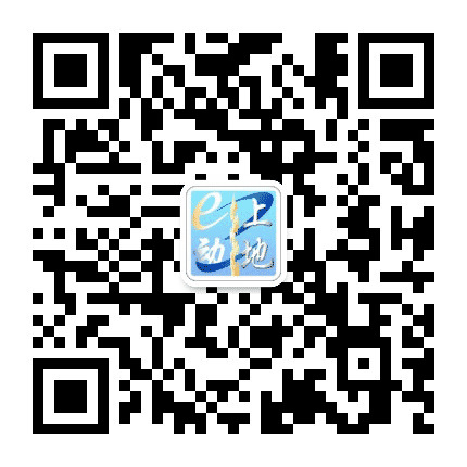 e动上地公众号二维码