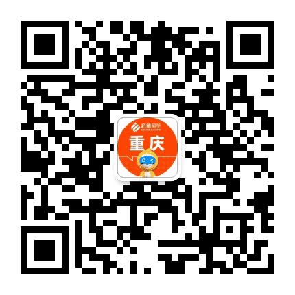 启德留学重庆公众号二维码