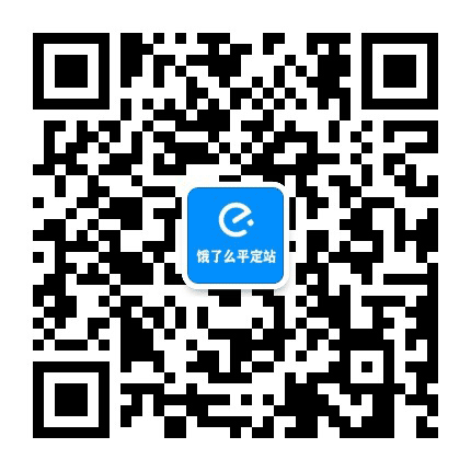 平定本地生活平台公众号二维码