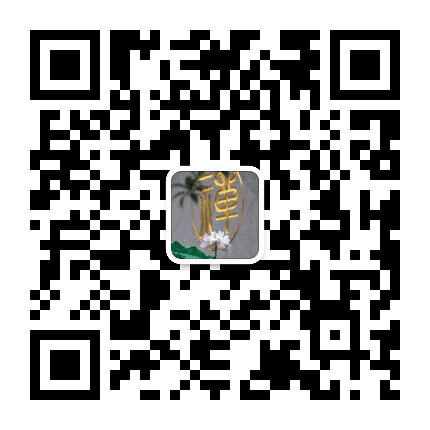 峨眉山寺院公众号二维码