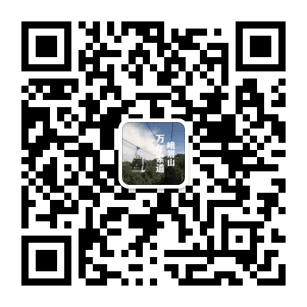 峨眉山万年索道分公司公众号二维码