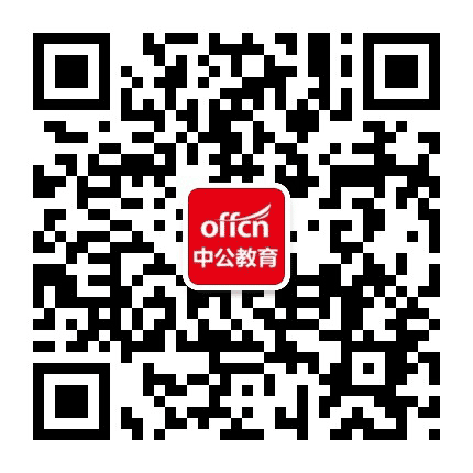二道中公教育公众号二维码
