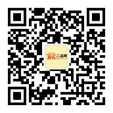 无锡二泉网公众号二维码