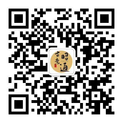 古老昭通公众号二维码