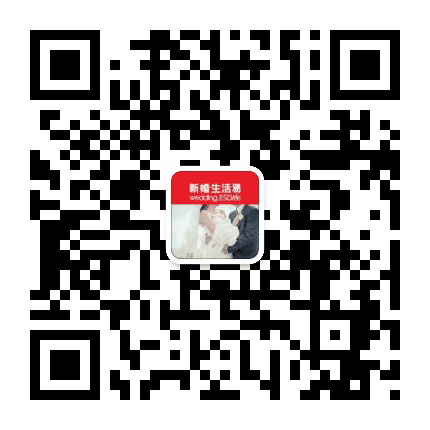 新婚生活易公众号二维码