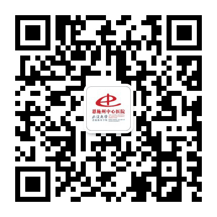 恩施州激光美容中心公众号二维码