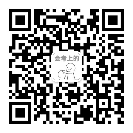 恩施人事考试站公众号二维码