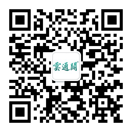 科越云通关公众号二维码