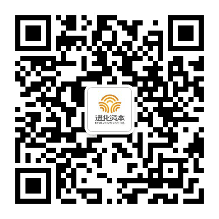进化资本公众号二维码