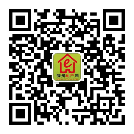鄂州地产网公众号二维码