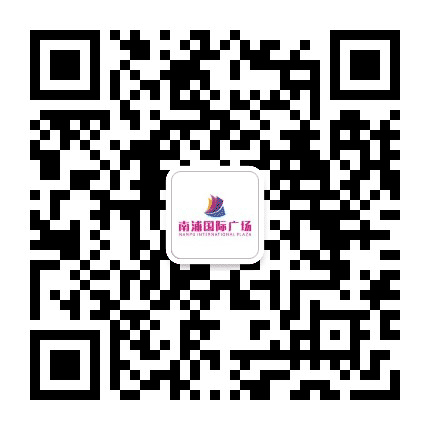鄂州市南浦国际广场公众号二维码