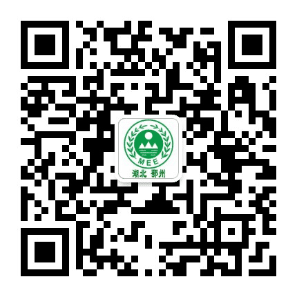 鄂州生态环境公众号二维码