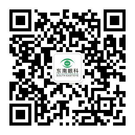 东南眼科医院福安分院公众号二维码