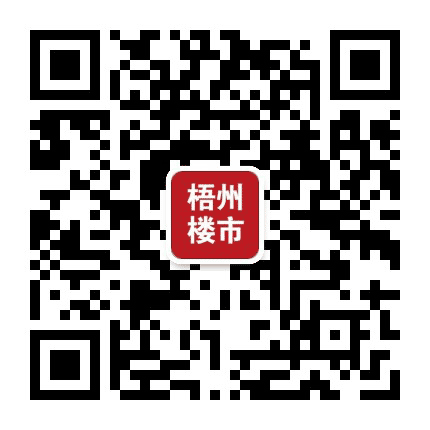 梧州楼市公众号二维码
