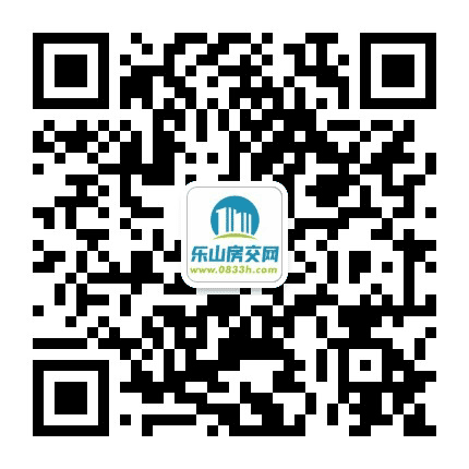 乐山房交网公众号二维码