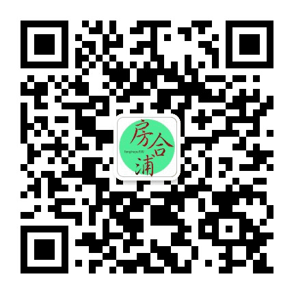 房合浦公众号二维码