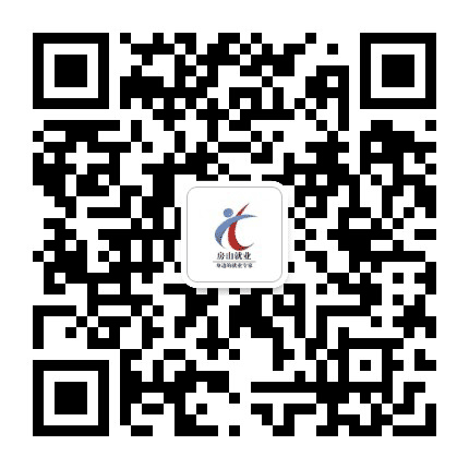 房山就业公众号二维码