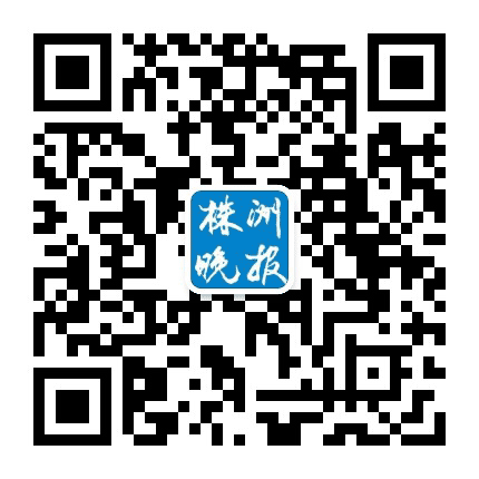 株洲晚报房周刊公众号二维码