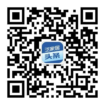 泛家居头条公众号二维码
