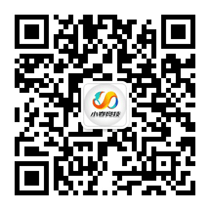 小春竞技公众号二维码