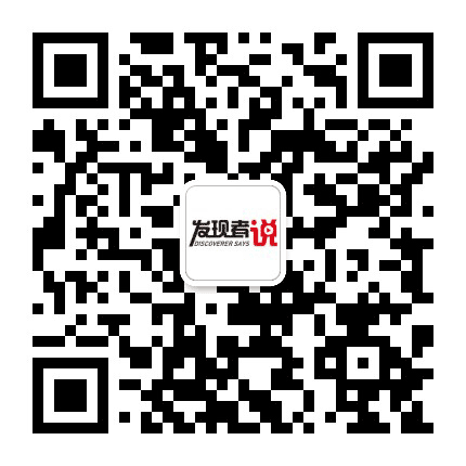 发现者说公众号二维码