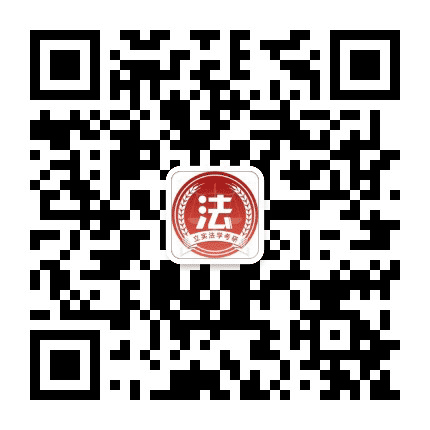 法学考研部落公众号二维码
