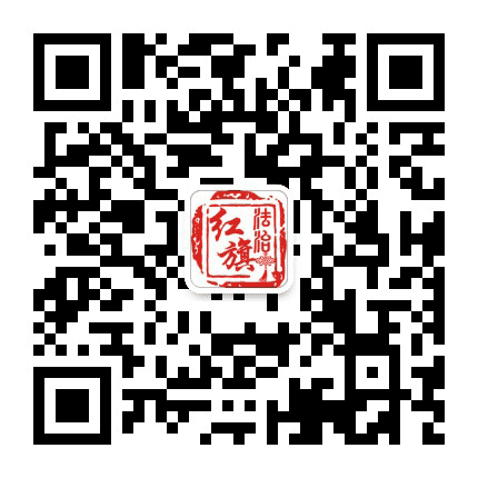 法治红旗公众号二维码