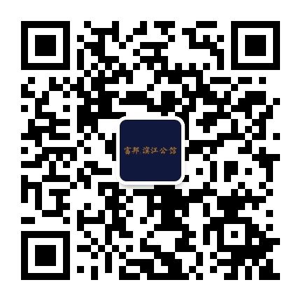 富邦滨江公馆公众号二维码