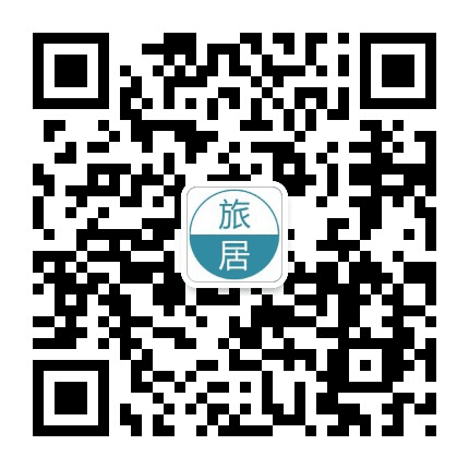 旅居防城港公众号二维码
