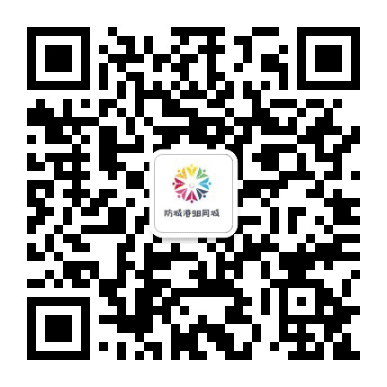 防城港98同城公众号二维码