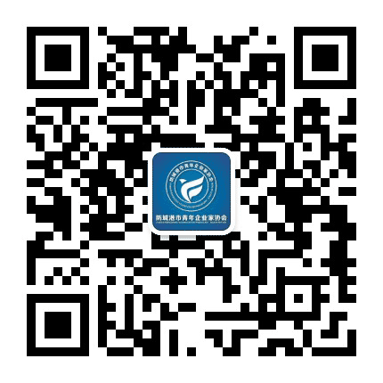 防城港市青年企业家协会公众号二维码