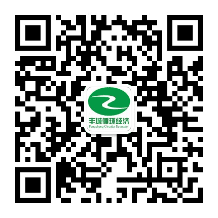 丰城循环经济公众号二维码