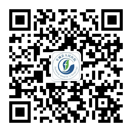 阜城县人民医院公众号二维码