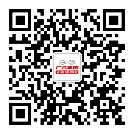 广汽丰田郑州富达花园路店公众号二维码