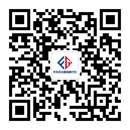 丹东风光国际旅行社公众号二维码