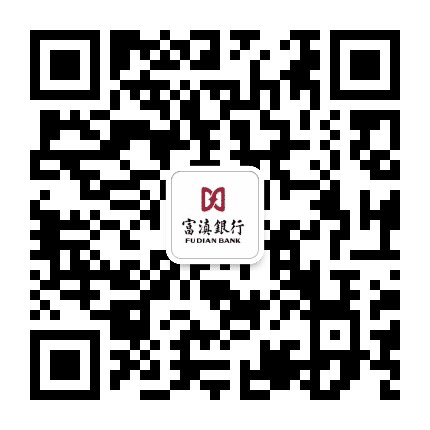 富滇银行东川支行公众号二维码