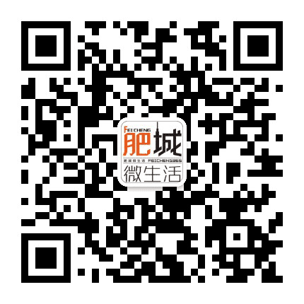 肥城微生活公众号二维码