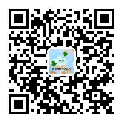 枫林精致生活超市公众号二维码