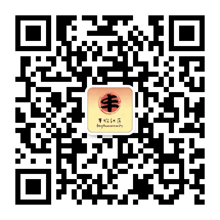 定和街道丰收社区公众号二维码