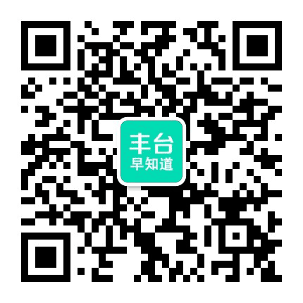 丰台邻友圈公众号二维码