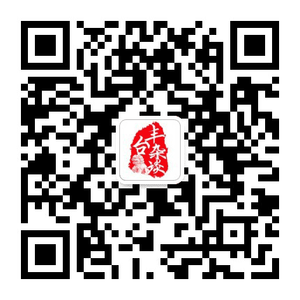 丰台杂谈公众号二维码