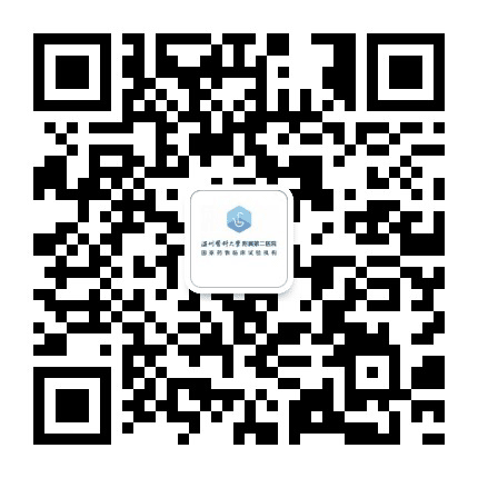 温医大附二院GCP公众号二维码